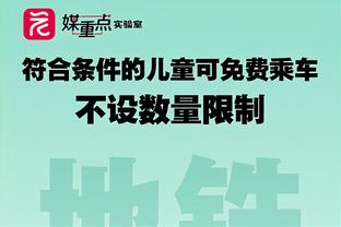 宫市亮：不会犯川崎前锋被翻盘的错误，再战泰山不会一味采取守势